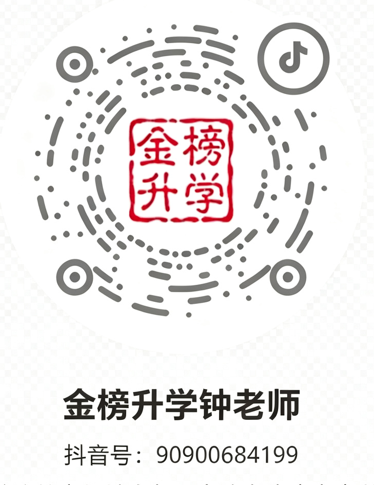 金点子高考志愿填报系统